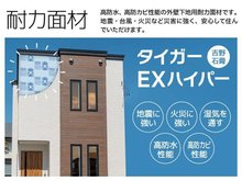 構造・工法・仕様