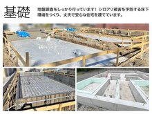 構造・工法・仕様