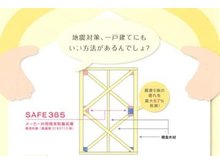 構造・工法・仕様