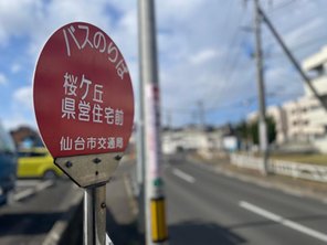 その他環境写真