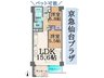 宮城県仙台市宮城野区萩野町3/1590万円