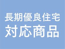 構造・工法・仕様