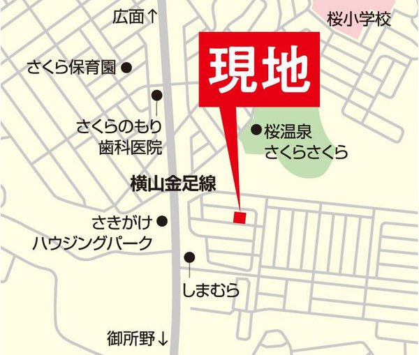 桜ガ丘一丁目NO.2分譲住宅　【一戸建て】 現地案内図