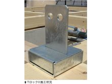 構造・工法・仕様