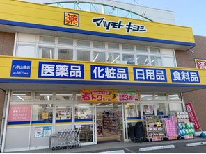 ドラッグストア