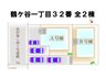 宮城県仙台市宮城野区鶴ケ谷1 / 3490万円・3790万円*欲しいお家が決まっていなくても大丈夫!!住宅ローンのことが分からず不安に思われている方、まずは一度サンレイホームにご相談下さい!