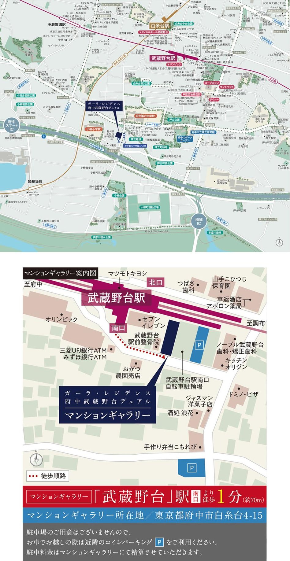 ガーラ・レジデンス府中武蔵野台デュアルの現地案内図