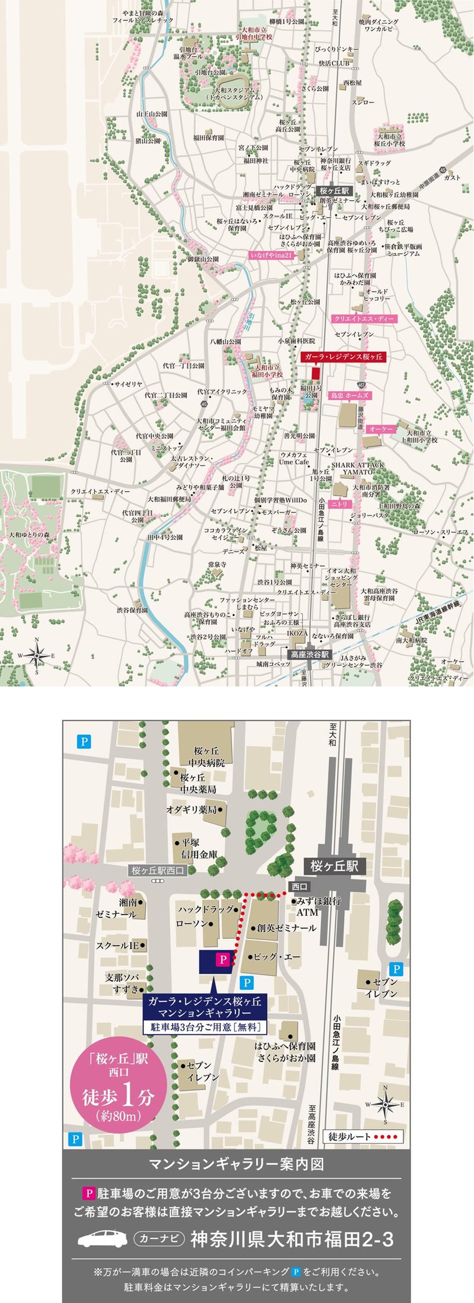 ガーラ・レジデンス桜ヶ丘の現地案内図