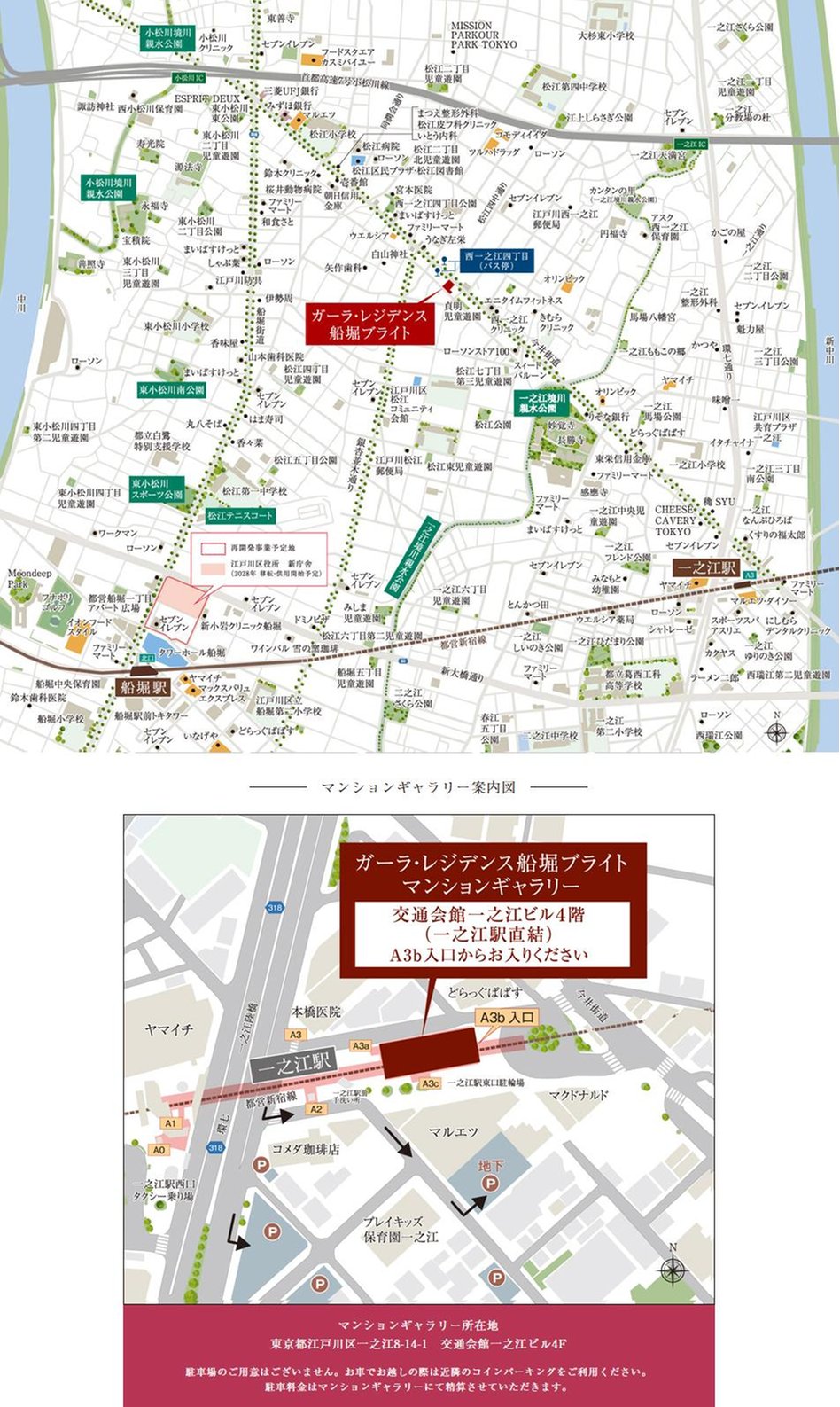 ガーラ・レジデンス船堀ブライトの現地案内図