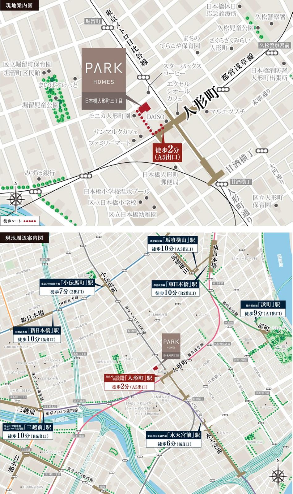 パークホームズ日本橋人形町三丁目の現地案内図