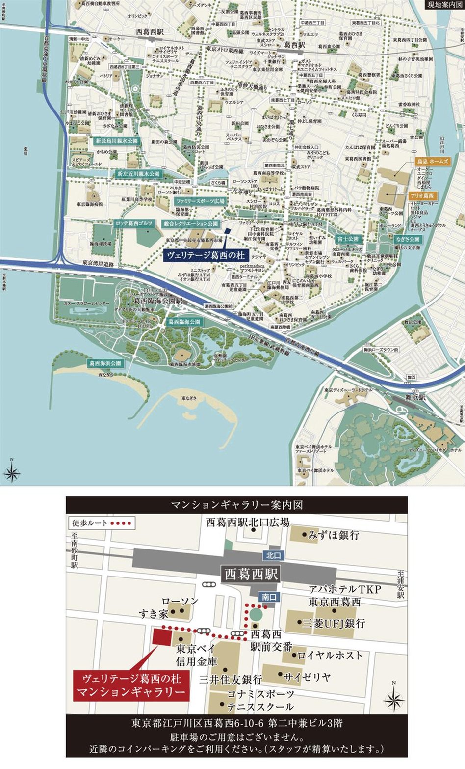 ヴェリテージ葛西の杜の現地案内図