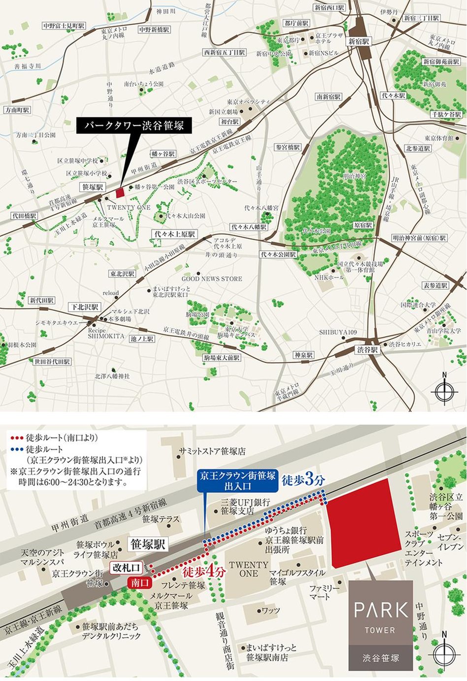 パークタワー渋谷笹塚の交通アクセス図