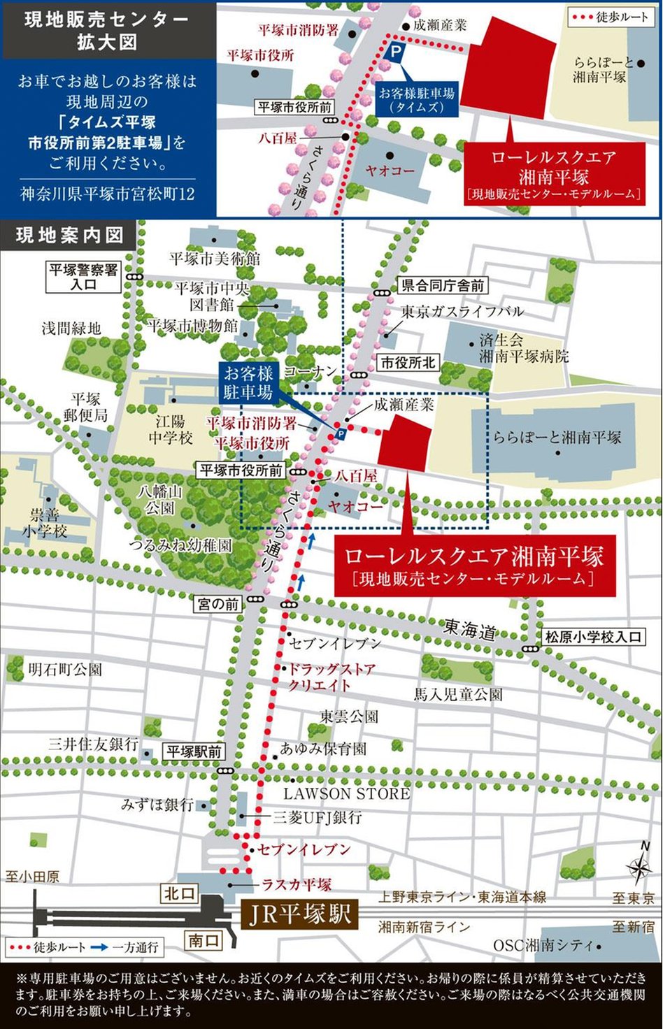 ローレルスクエア湘南平塚（ミラツカプロジェクト）の現地案内図