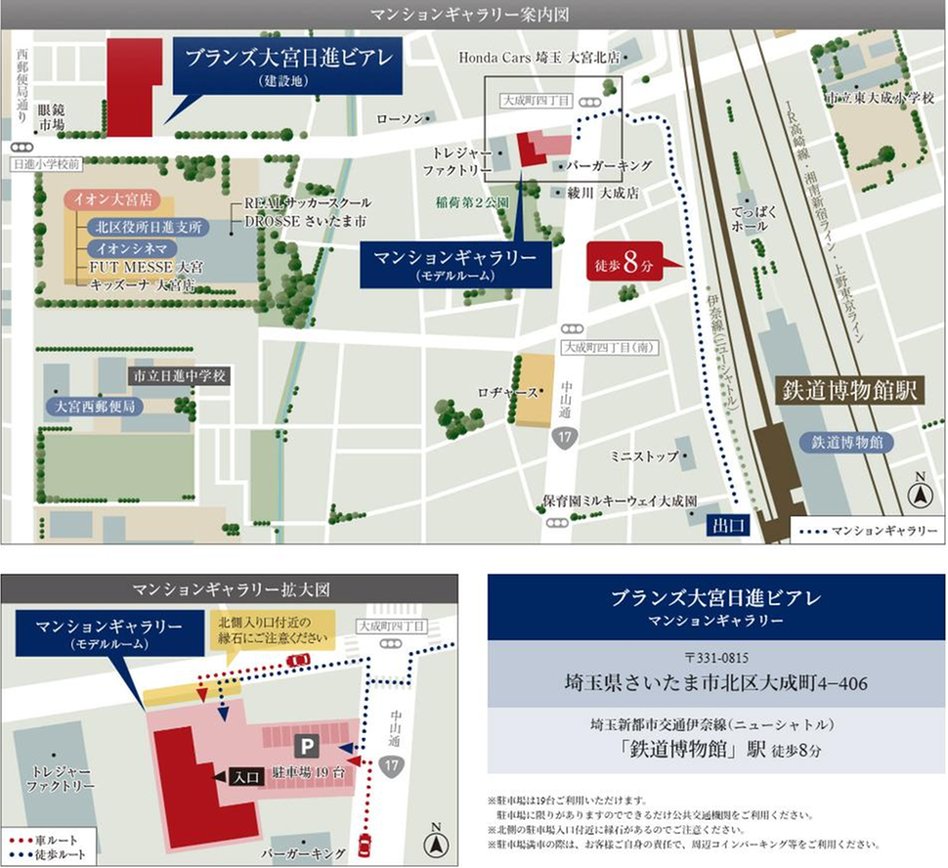 ブランズ大宮日進ビアレの現地案内図