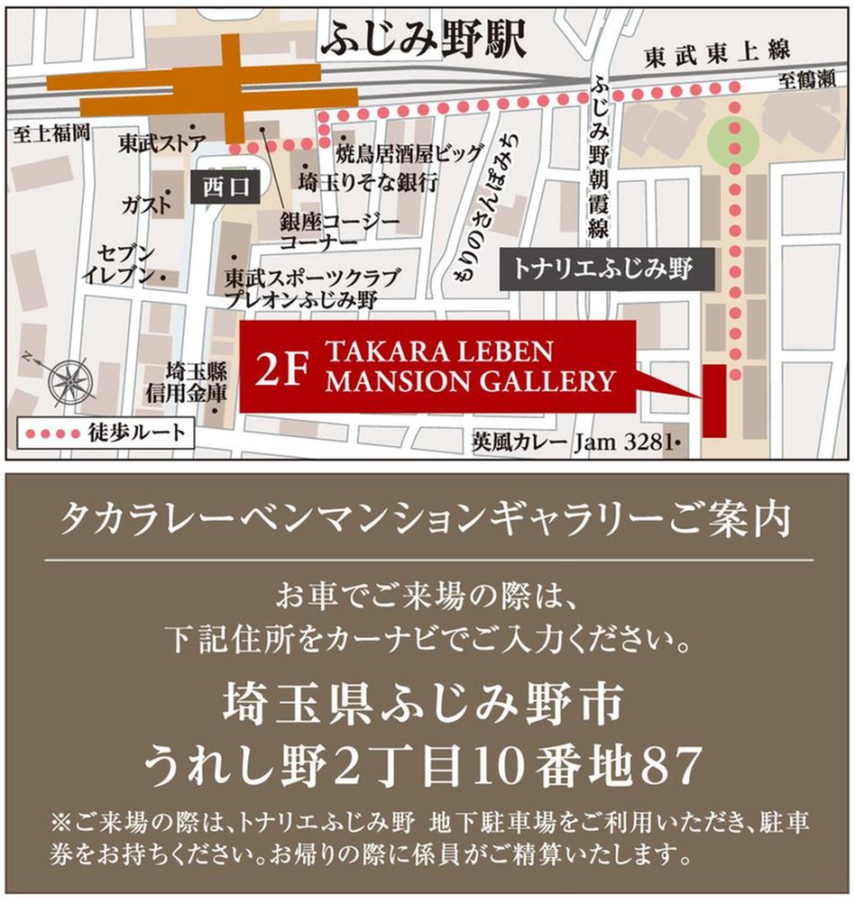 レーベン鶴瀬駅前 SOLEIZ／ACCEZの現地案内図