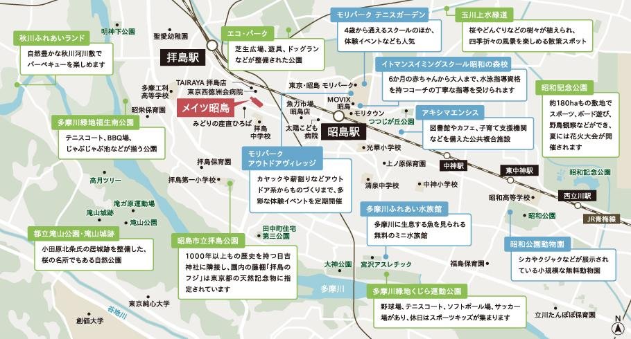 メイツ昭島の取材レポート画像