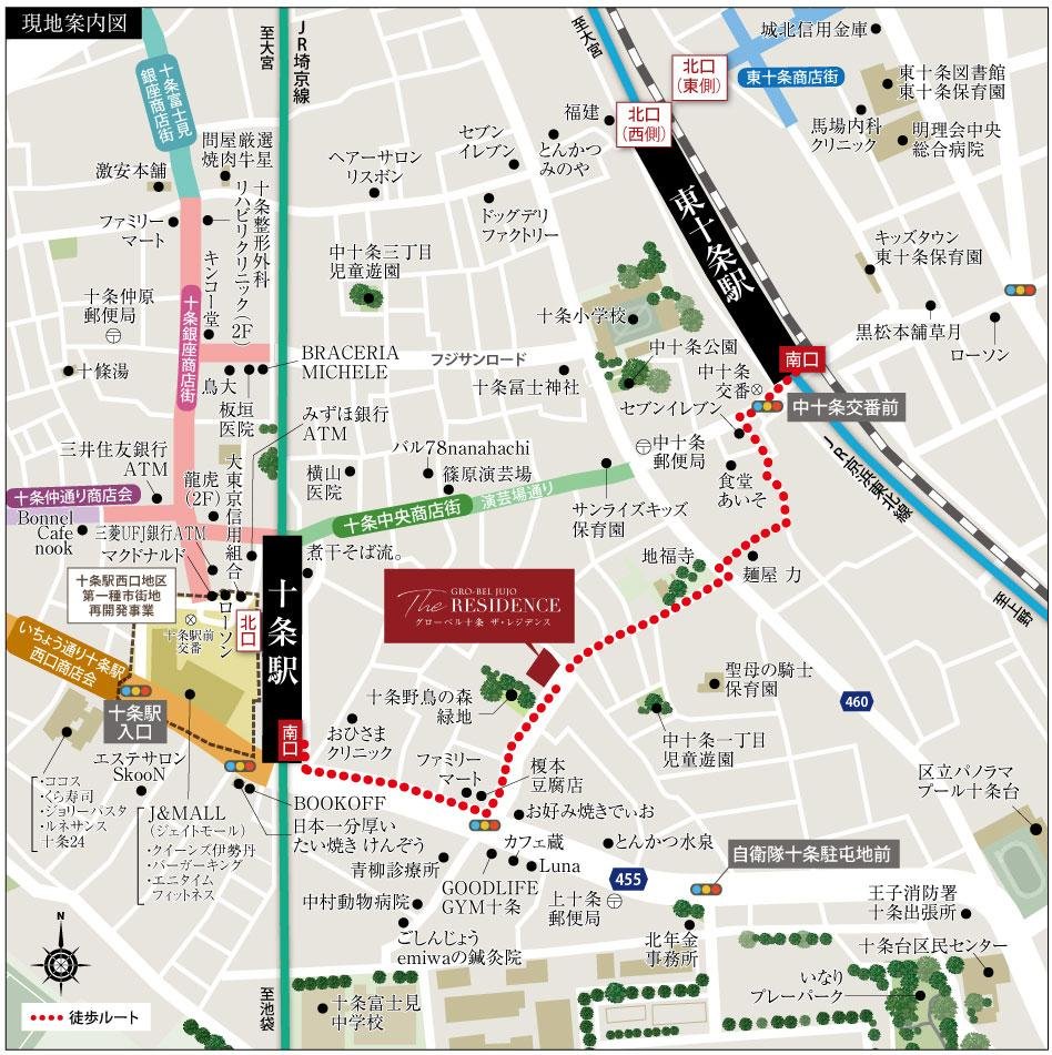 グローベル十条 ザ・レジデンスの現地案内図