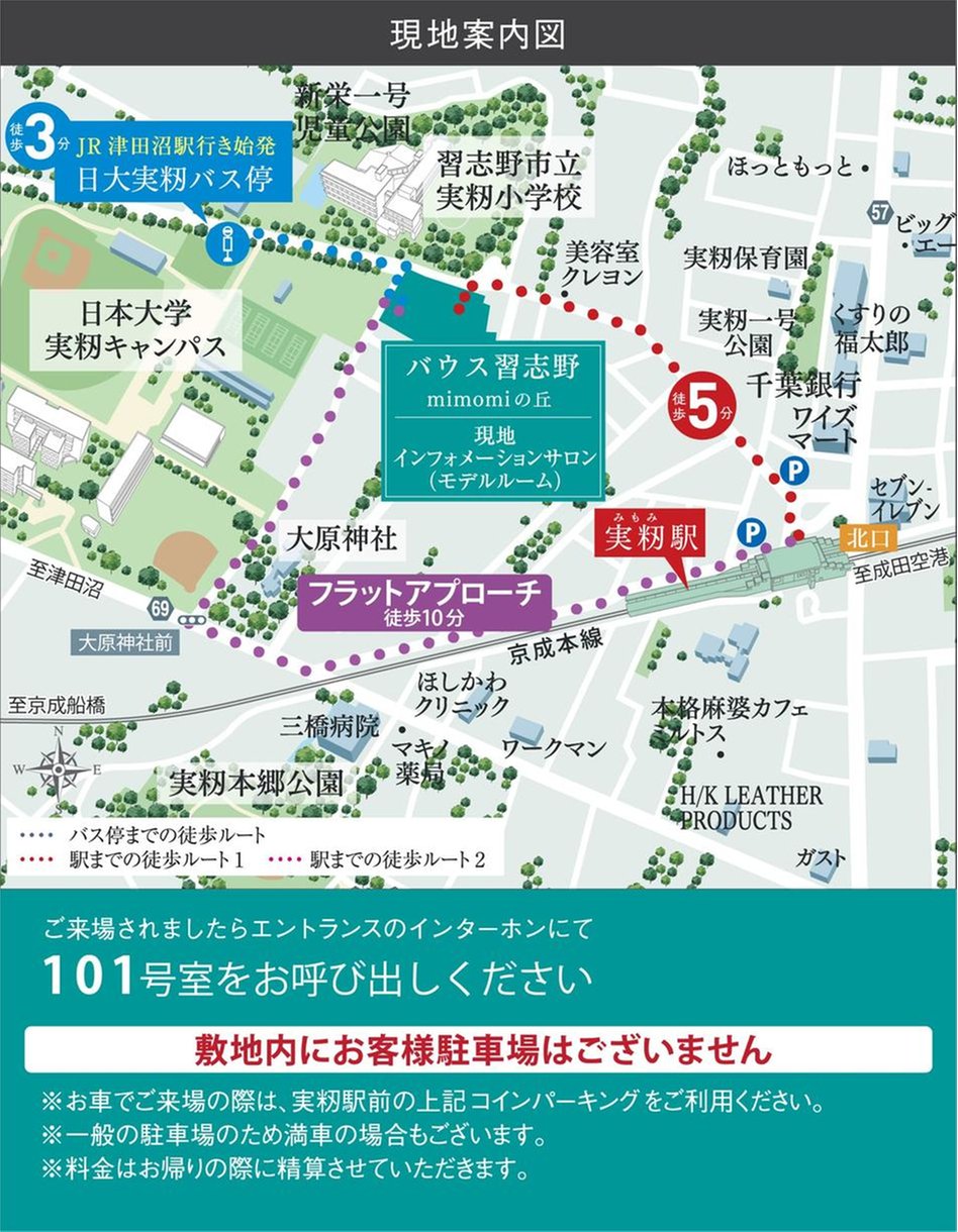 バウス習志野 mimomiの丘の現地案内図