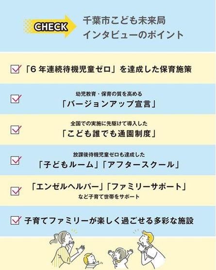 エクセレントシティ幕張 THE GRANの取材レポート画像