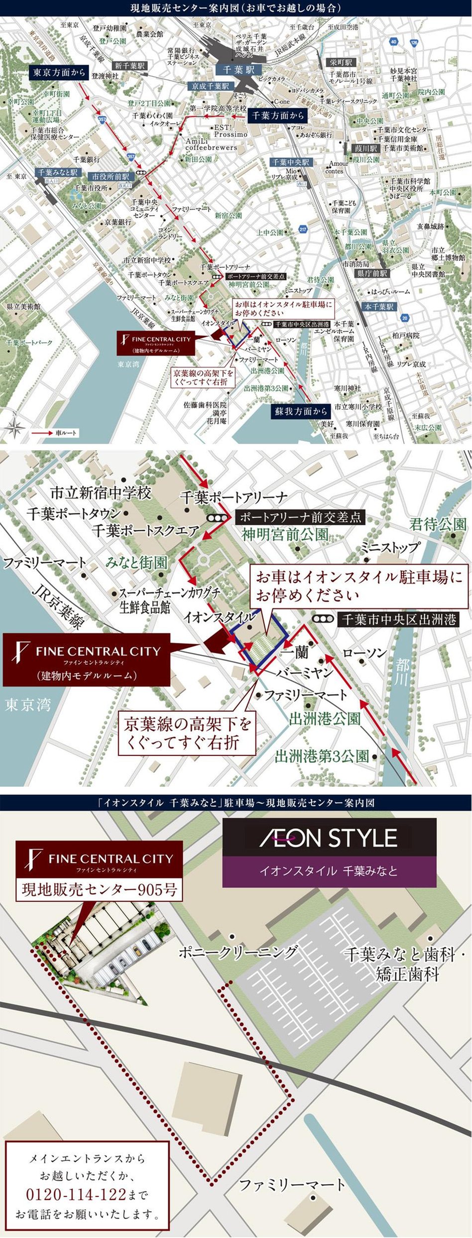 ファインセントラルシティの現地案内図