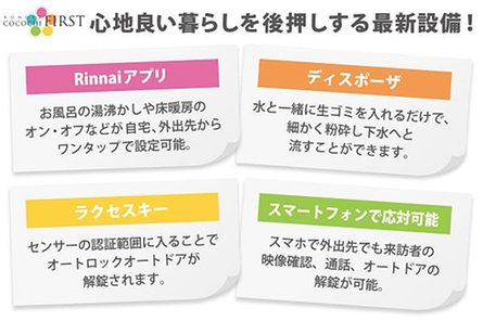 COCOCHI FIRST PROJECT（ココチファースト プロジェクト）の取材レポート画像