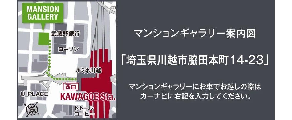 レーベン川越南大塚GENIXの現地案内図