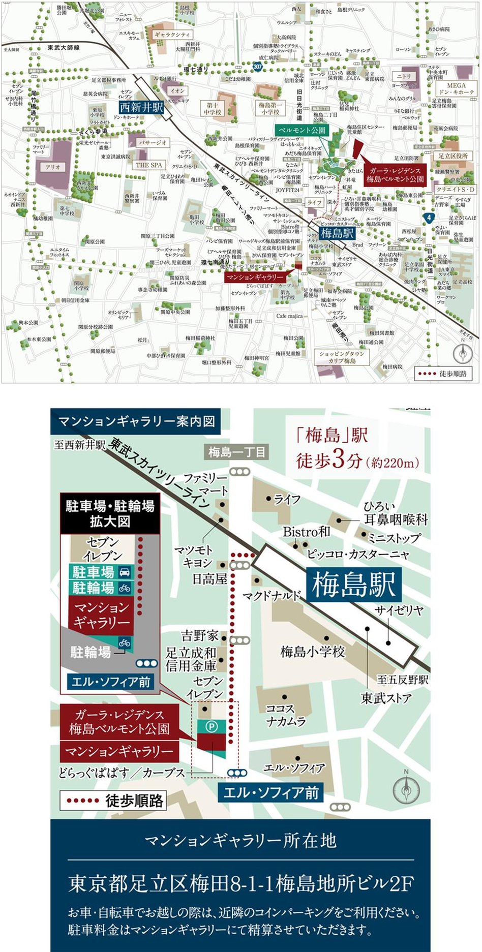 ガーラ・レジデンス梅島ベルモント公園の現地案内図