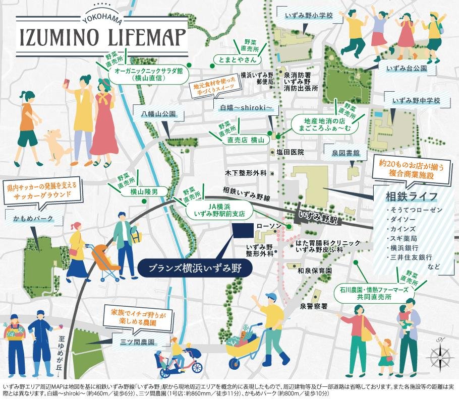 ブランズ横浜いずみ野の取材レポート画像