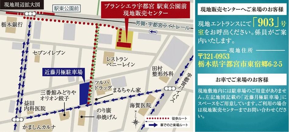 ブランシエラ宇都宮 駅東公園前の現地案内図
