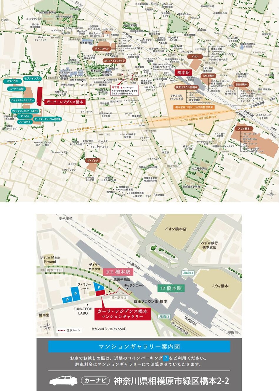 ガーラ・レジデンス橋本の現地案内図