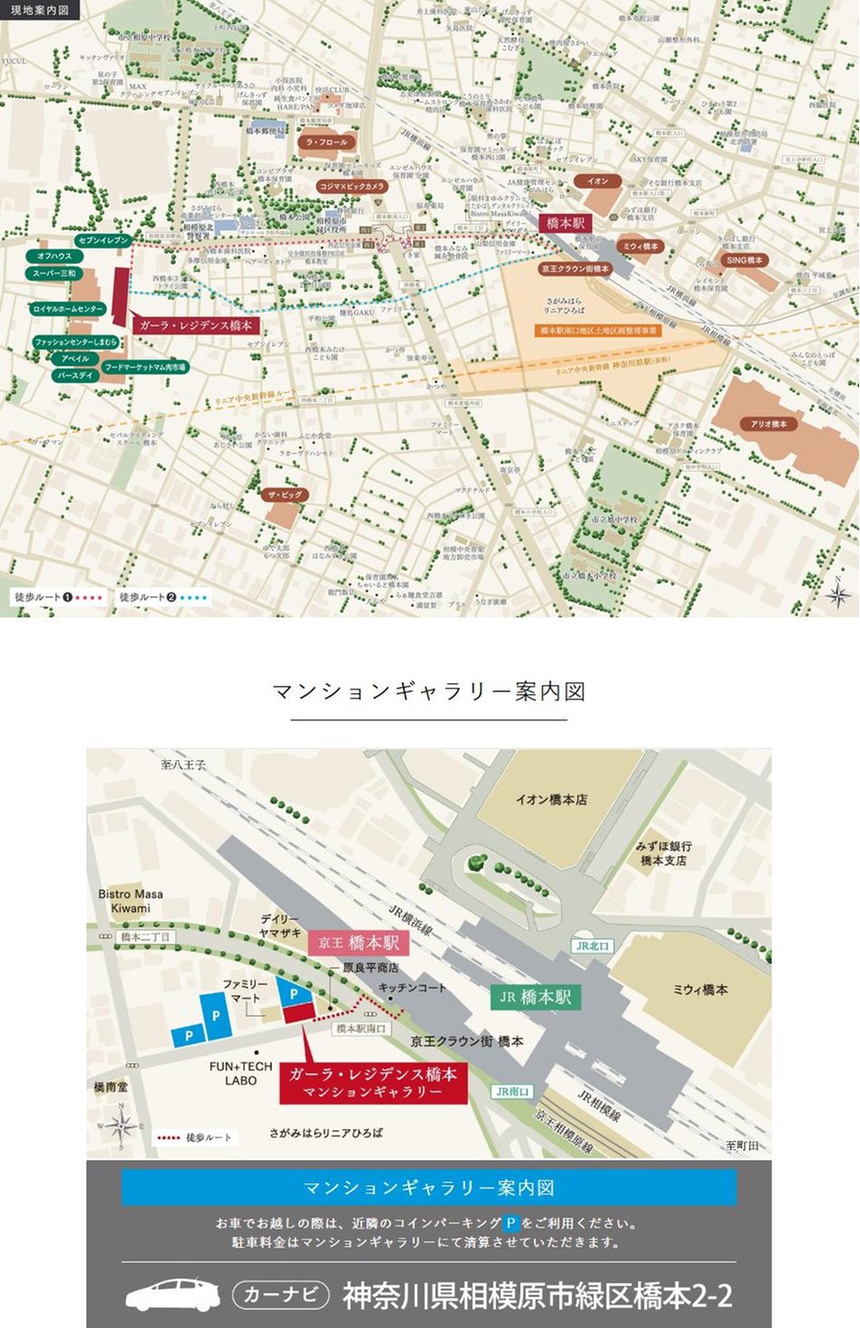 ガーラ・レジデンス橋本の現地案内図