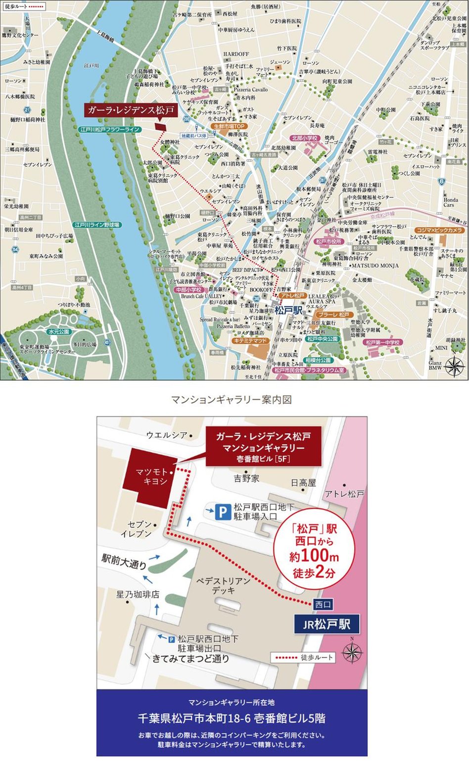 ガーラ・レジデンス松戸の現地案内図