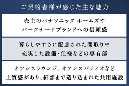 パークナード川口の取材レポート画像