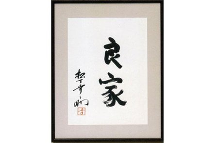 パークナード川口の取材レポート画像