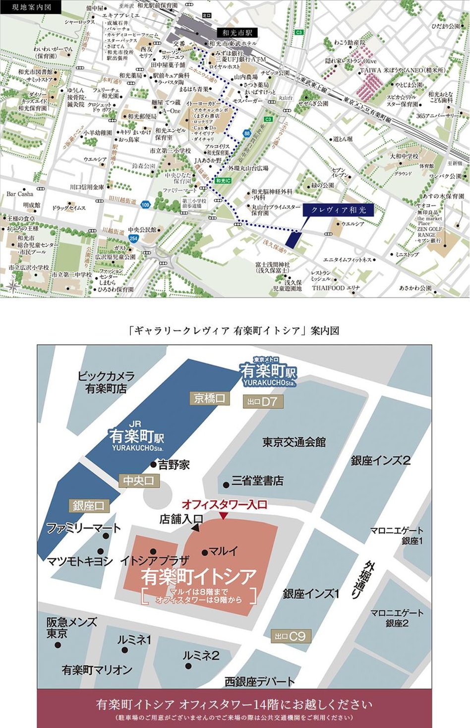 クレヴィア和光の現地案内図