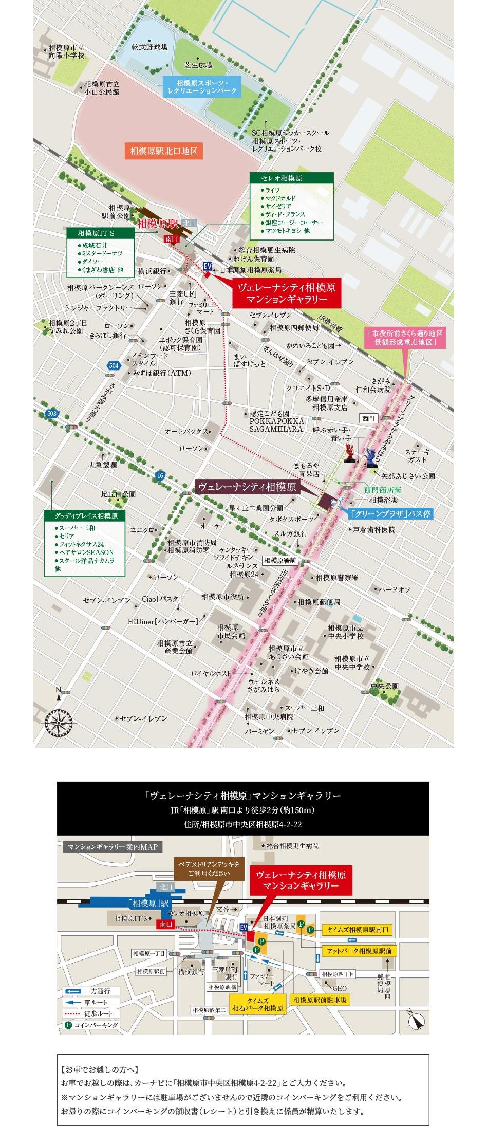 ヴェレーナシティ相模原の現地案内図