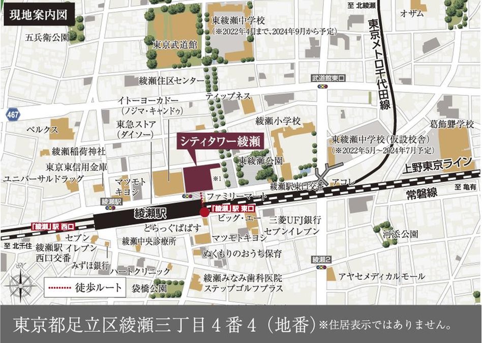 シティタワー綾瀬の現地案内図