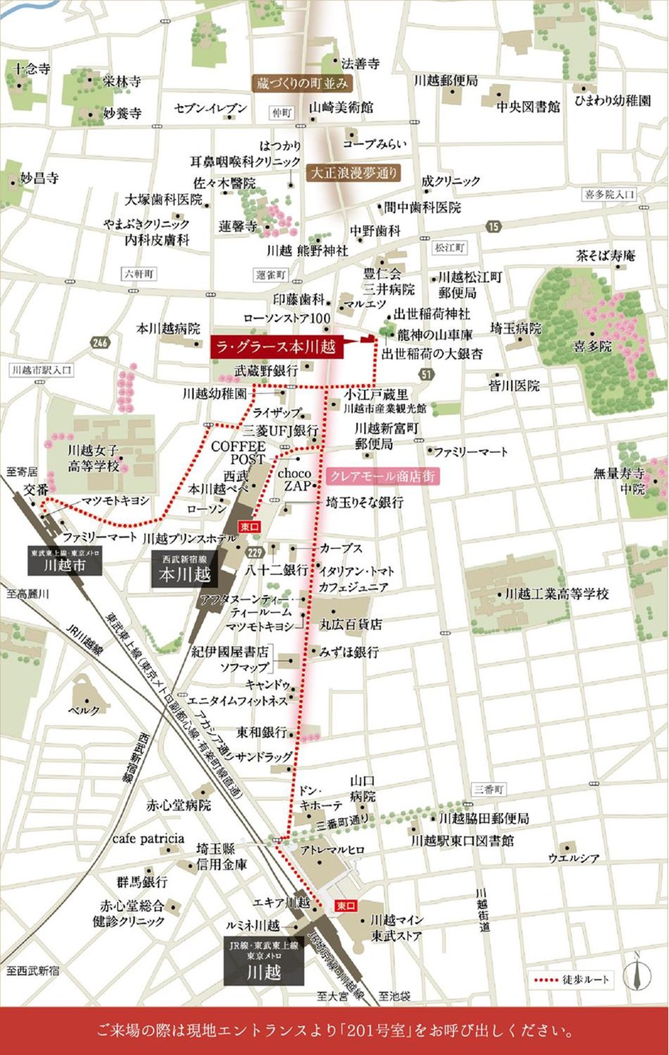 ラ・グラース本川越の現地案内図