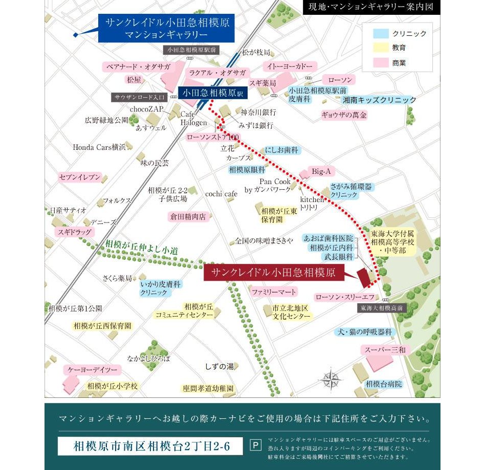 サンクレイドル小田急相模原の現地案内図