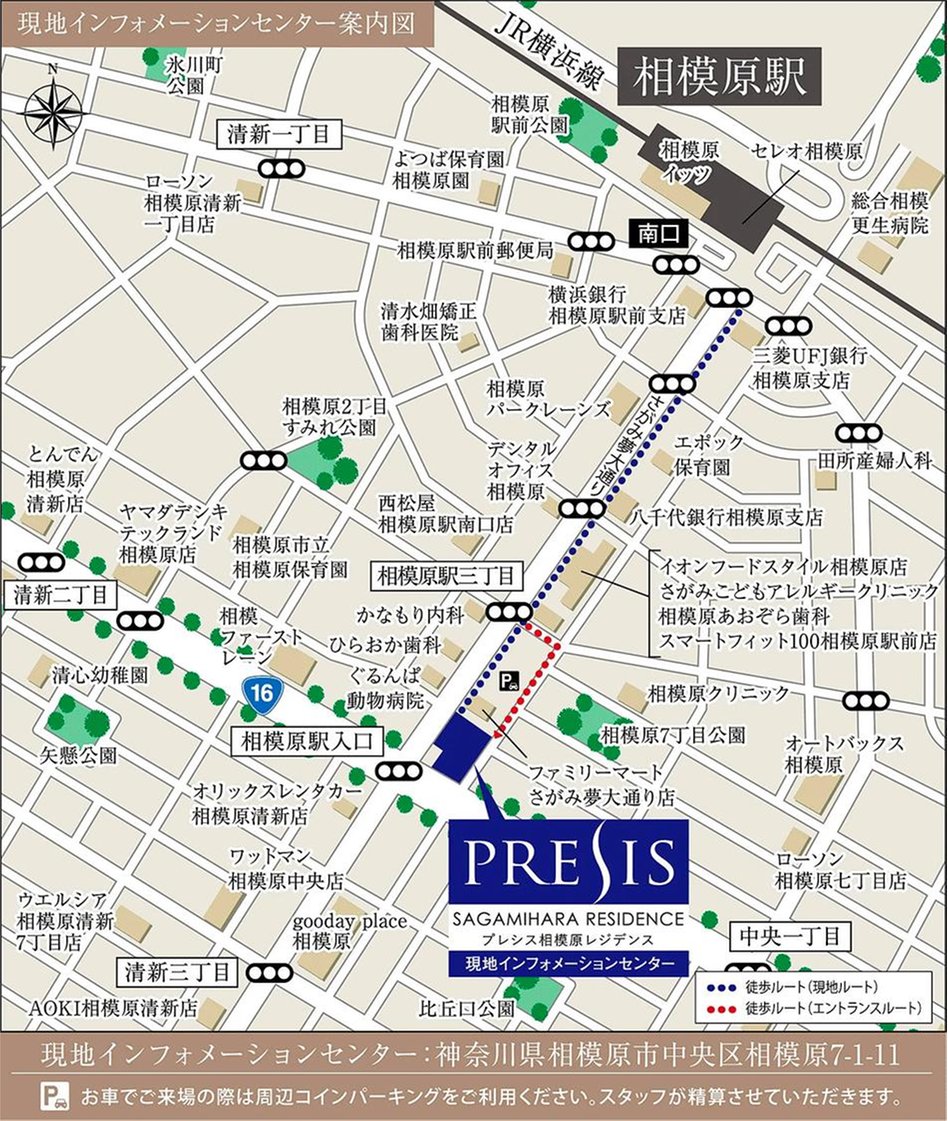 プレシス相模原レジデンスの現地案内図