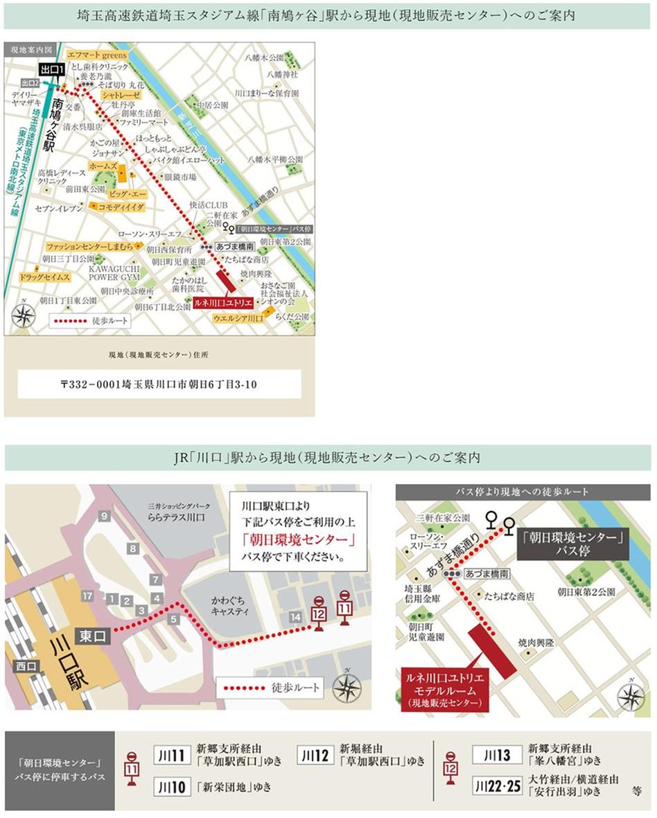 ルネ川口ユトリエの現地案内図