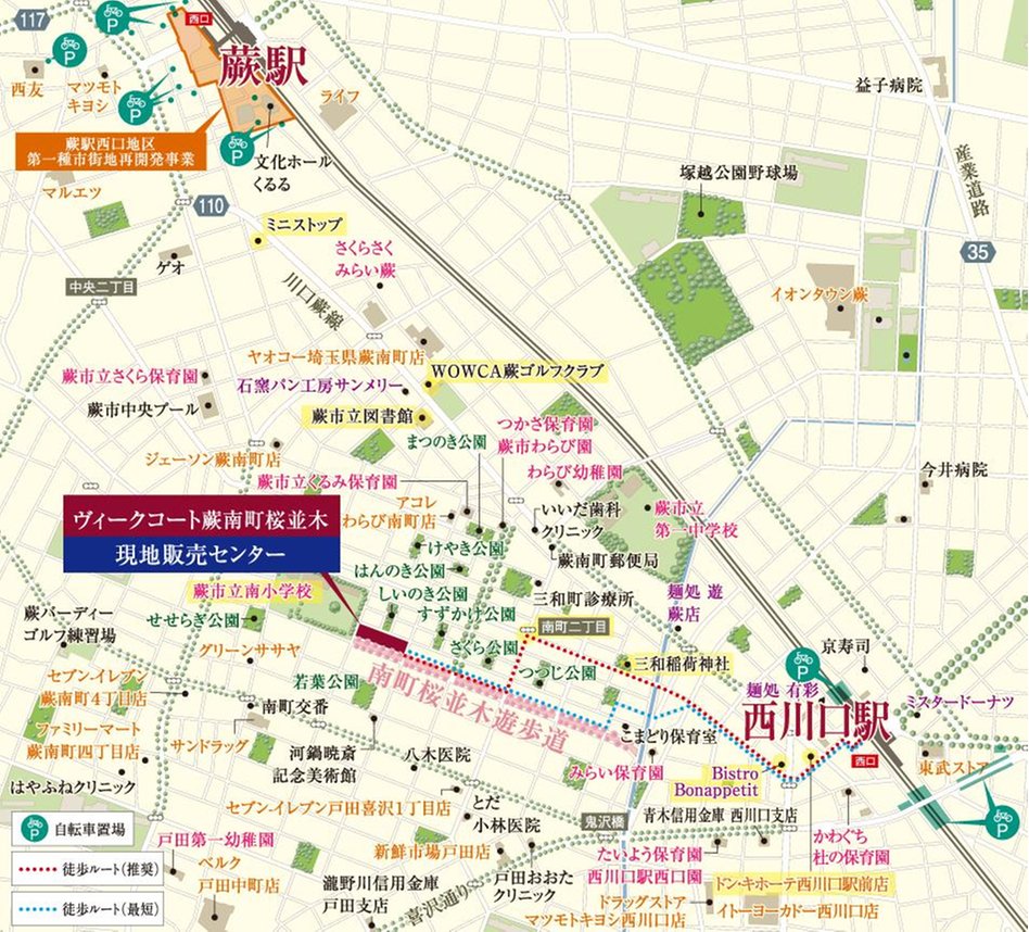 ヴィークコート蕨南町桜並木の現地案内図