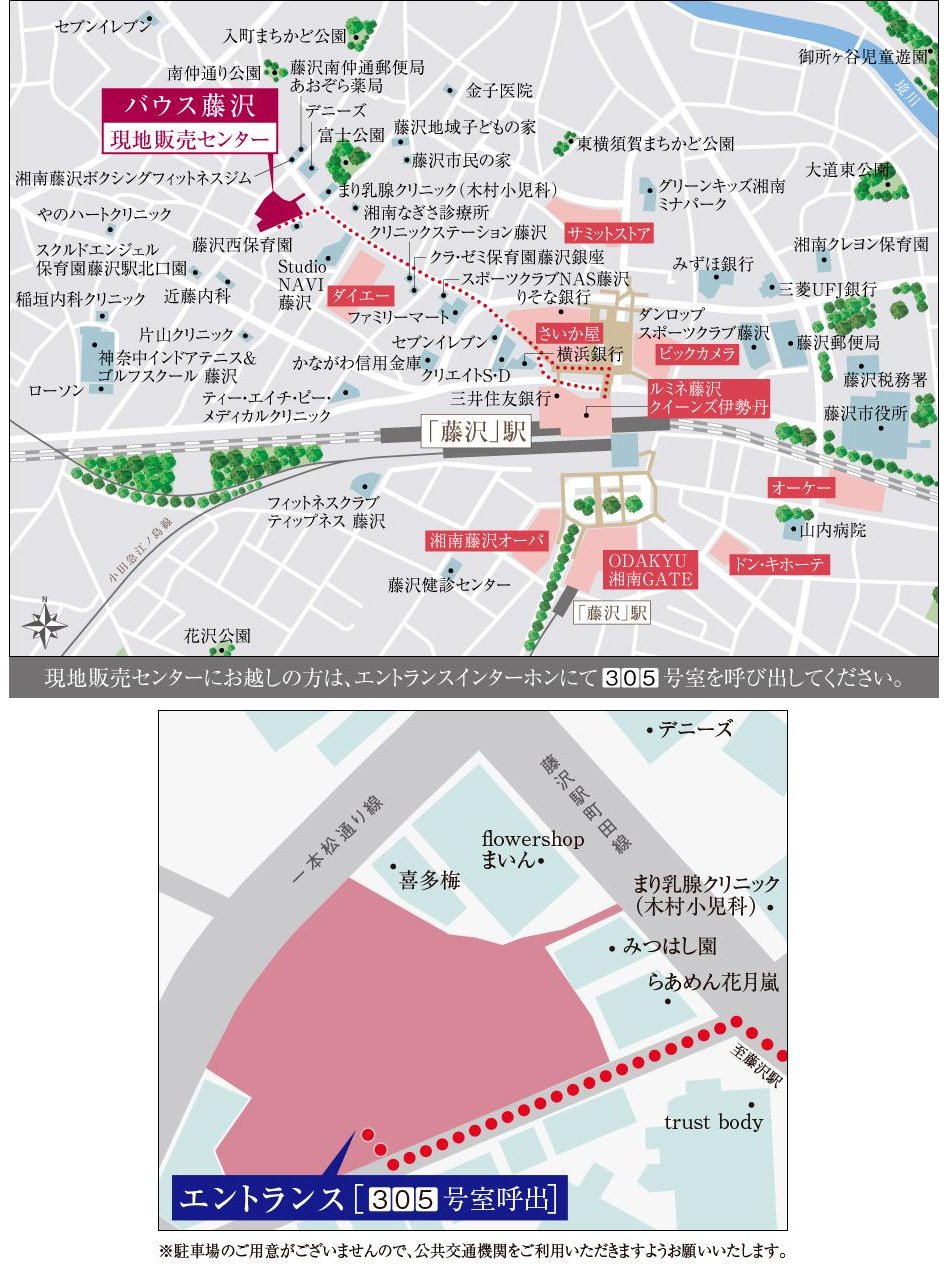 バウス藤沢の現地案内図