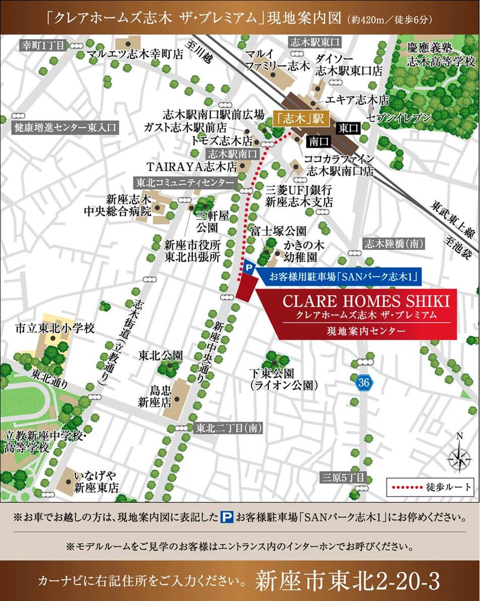 クレアホームズ志木 ザ・プレミアムの現地案内図