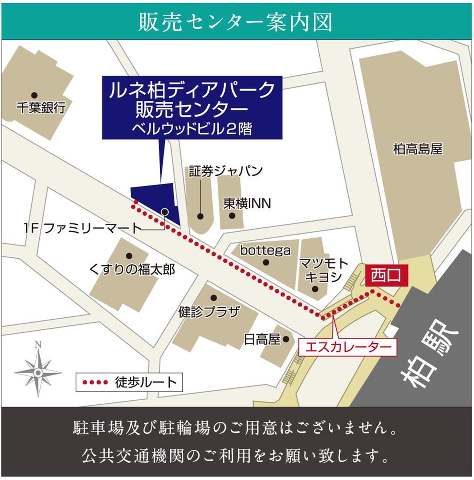 ルネ柏ディアパークの現地案内図
