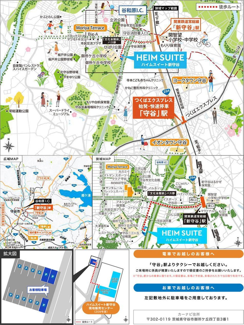 ハイムスイート新守谷の現地案内図