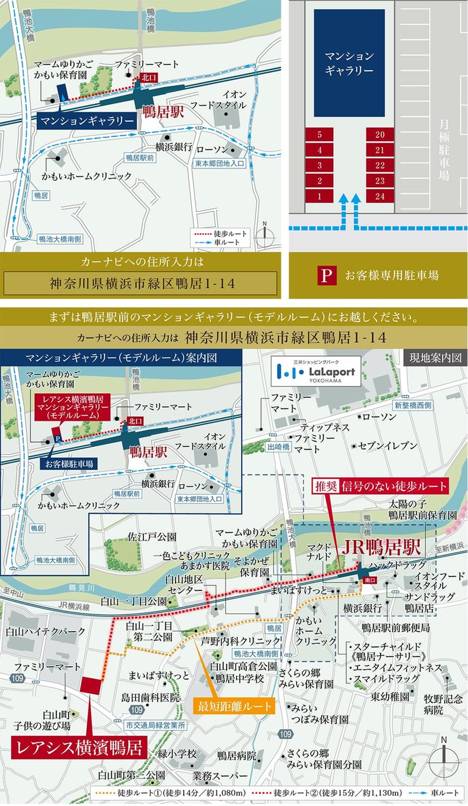 レアシス横濱鴨居の現地案内図