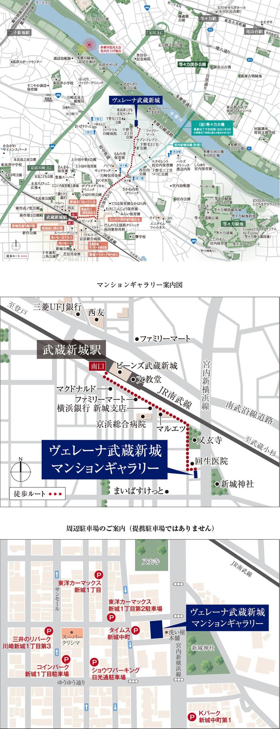 ヴェレーナ武蔵新城の現地案内図