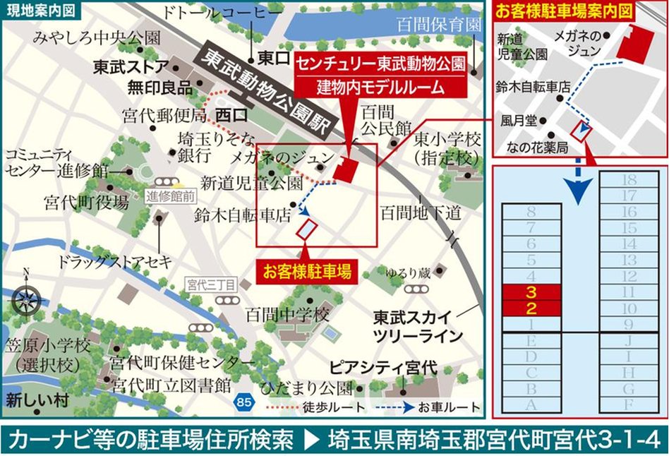 センチュリー東武動物公園の現地案内図