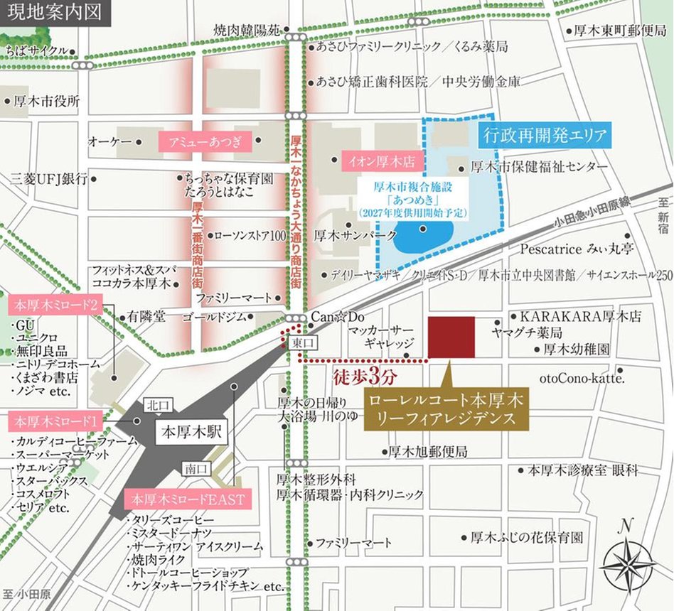 ローレルコート本厚木リーフィアレジデンスの現地案内図